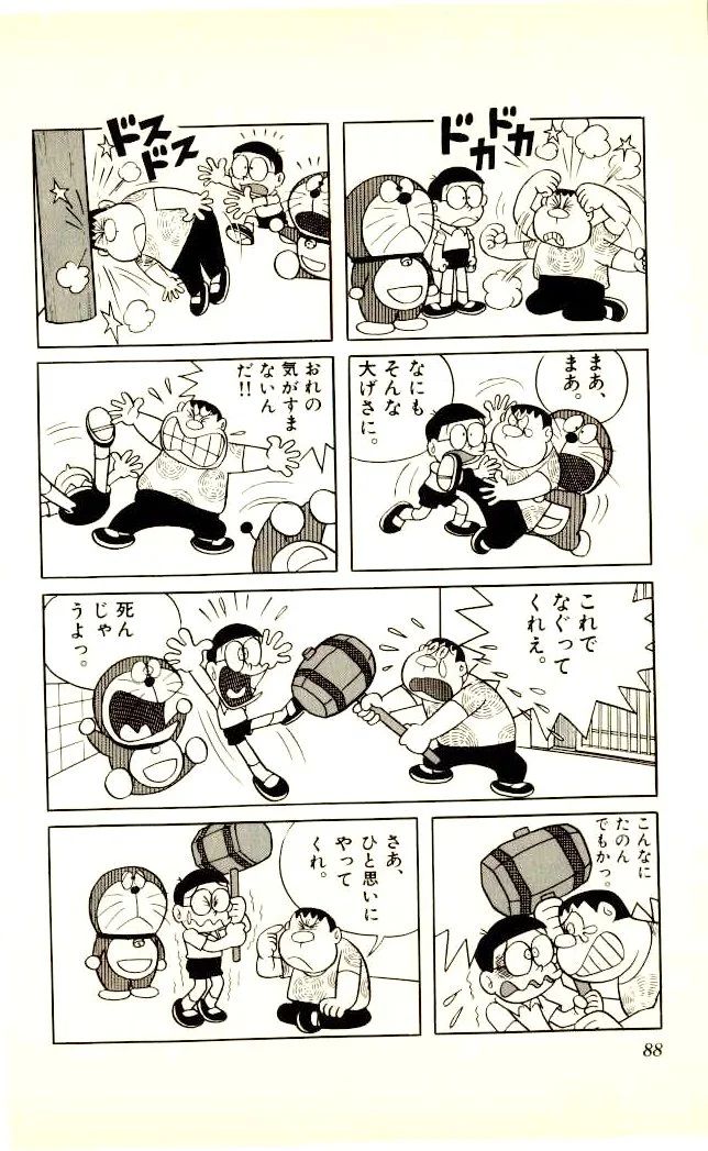 【漫画中的文化】“认错蚂蚱”这个道具，为什么非得是“蚂蚱”呢？